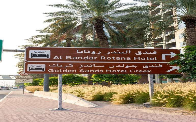 Al Bandar Rotana and Golden Sands Hotels signboard in Riggat Al Buteen in Dubai City